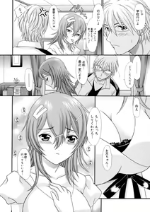 Page 45 of Binyu Kanojo - preview thumbnail