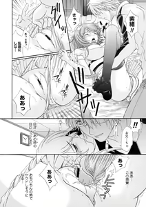 Page 51 of Binyu Kanojo - preview thumbnail