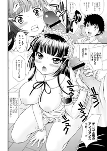 Page 7 of Binyu Kanojo - preview thumbnail