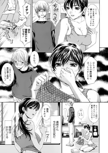 Page 80 of Binyu Kanojo - preview thumbnail