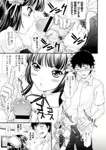 Page 8 of Binyu Kanojo - preview thumbnail