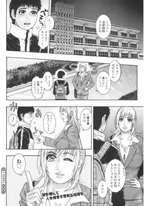 Page 106 of Naka Ochi - preview thumbnail