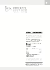 Page 107 of Naka Ochi - preview thumbnail