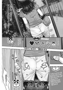 Page 27 of Naka Ochi - preview thumbnail