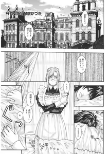 Page 67 of Naka Ochi - preview thumbnail