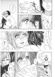 Page 75 of Naka Ochi - preview thumbnail