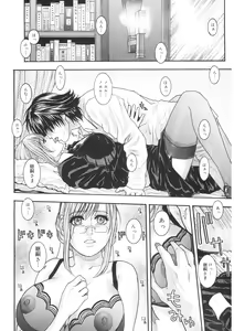 Page 76 of Naka Ochi - preview thumbnail