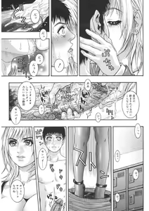 Page 95 of Naka Ochi - preview thumbnail