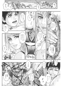 Page 100 of Naka Ochi - preview thumbnail