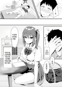 Page 4 of OsananajimiJK to issen koechau natsu no yoru│소꿉친구 여고생과 선을 넘어버리는 여름날 밤 - preview thumbnail