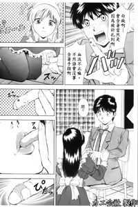 Page 131 of SET UP | 性奴 - preview thumbnail
