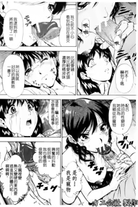 Page 185 of SET UP | 性奴 - preview thumbnail