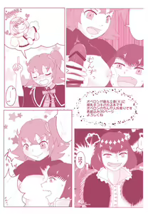 Page 16 of ]5-Kakan kakete junyū dekoki ni itaru Obe guda ♀ 1 ~ 3-nichi-me tsūhan no oshirase[ fate grand order )sa mple - preview thumbnail