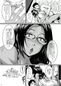 Page 29 of Toshiue no Hito - preview thumbnail