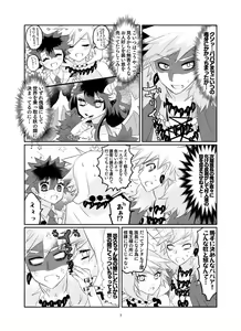 Page 5 of KatsuDeku ♀ Web Sairokushuu Naisho no Hanashi - preview thumbnail