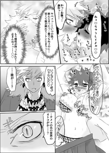 Page 7 of KatsuDeku ♀ Web Sairokushuu Naisho no Hanashi - preview thumbnail