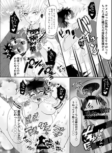 Page 9 of KatsuDeku ♀ Web Sairokushuu Naisho no Hanashi - preview thumbnail