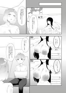 Page 3 of Anata Konomi no Seishori Senyou Jinzou Ningen o Chuumon shimashou - preview thumbnail