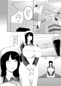 Page 4 of Anata Konomi no Seishori Senyou Jinzou Ningen o Chuumon shimashou - preview thumbnail