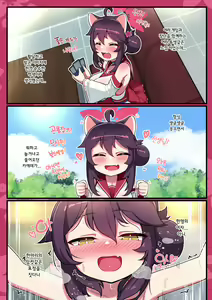 Page 28 of Kaede-chan Seichouroku - preview thumbnail