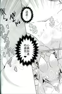 Page 19 of Boku no Wadatsumi-sama | 我的海神大人 - preview thumbnail