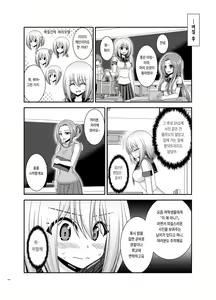 Page 103 of Nozokare Roshutsu Shoujo | 엿보이는 노출소녀 - preview thumbnail