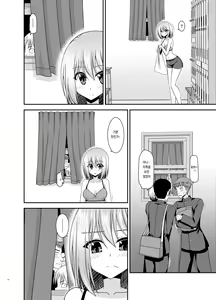 Page 13 of Nozokare Roshutsu Shoujo | 엿보이는 노출소녀 - preview thumbnail