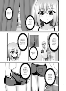 Page 14 of Nozokare Roshutsu Shoujo | 엿보이는 노출소녀 - preview thumbnail