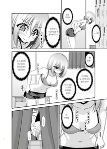 Page 15 of Nozokare Roshutsu Shoujo | 엿보이는 노출소녀 - preview thumbnail