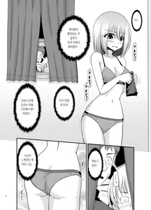 Page 17 of Nozokare Roshutsu Shoujo | 엿보이는 노출소녀 - preview thumbnail