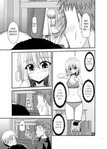 Page 18 of Nozokare Roshutsu Shoujo | 엿보이는 노출소녀 - preview thumbnail
