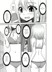 Page 20 of Nozokare Roshutsu Shoujo | 엿보이는 노출소녀 - preview thumbnail
