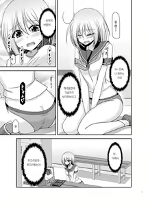 Page 26 of Nozokare Roshutsu Shoujo | 엿보이는 노출소녀 - preview thumbnail