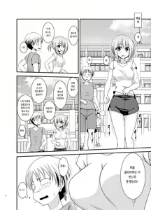 Page 27 of Nozokare Roshutsu Shoujo | 엿보이는 노출소녀 - preview thumbnail