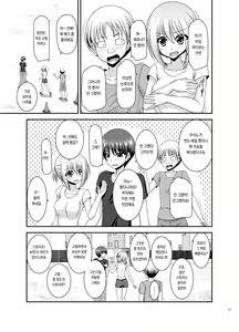 Page 28 of Nozokare Roshutsu Shoujo | 엿보이는 노출소녀 - preview thumbnail