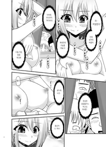 Page 37 of Nozokare Roshutsu Shoujo | 엿보이는 노출소녀 - preview thumbnail