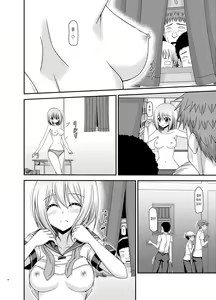 Page 41 of Nozokare Roshutsu Shoujo | 엿보이는 노출소녀 - preview thumbnail