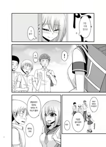 Page 43 of Nozokare Roshutsu Shoujo | 엿보이는 노출소녀 - preview thumbnail