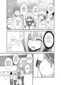 Page 44 of Nozokare Roshutsu Shoujo | 엿보이는 노출소녀 - preview thumbnail