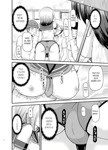 Page 55 of Nozokare Roshutsu Shoujo | 엿보이는 노출소녀 - preview thumbnail