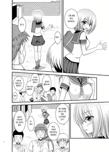 Page 57 of Nozokare Roshutsu Shoujo | 엿보이는 노출소녀 - preview thumbnail