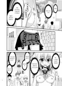 Page 59 of Nozokare Roshutsu Shoujo | 엿보이는 노출소녀 - preview thumbnail