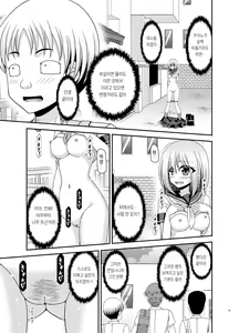 Page 62 of Nozokare Roshutsu Shoujo | 엿보이는 노출소녀 - preview thumbnail