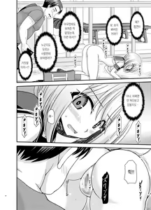 Page 67 of Nozokare Roshutsu Shoujo | 엿보이는 노출소녀 - preview thumbnail