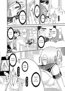 Page 71 of Nozokare Roshutsu Shoujo | 엿보이는 노출소녀 - preview thumbnail