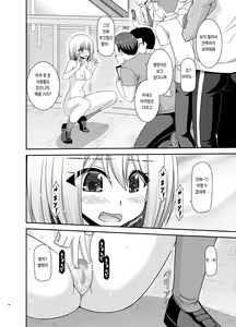 Page 89 of Nozokare Roshutsu Shoujo | 엿보이는 노출소녀 - preview thumbnail