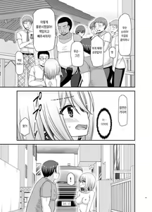 Page 98 of Nozokare Roshutsu Shoujo | 엿보이는 노출소녀 - preview thumbnail