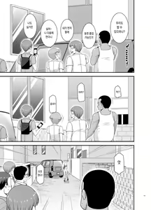 Page 100 of Nozokare Roshutsu Shoujo | 엿보이는 노출소녀 - preview thumbnail
