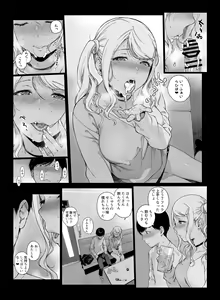 Page 15 of Gaming Harem 3 - preview thumbnail