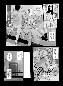 Page 22 of Gaming Harem 3 - preview thumbnail